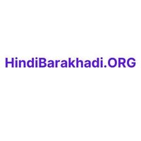 hindibarakhadi1